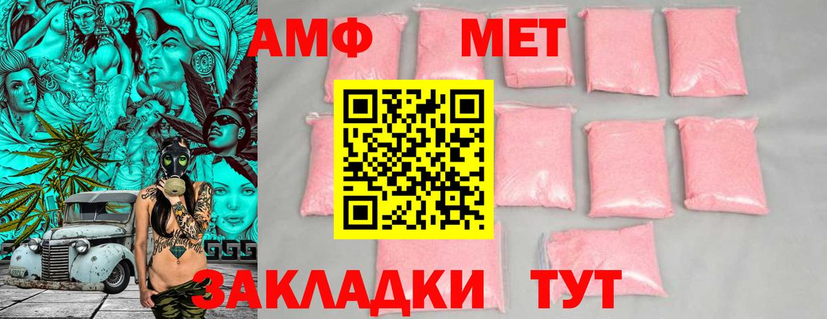 Амфетамин VHQ Кудрово