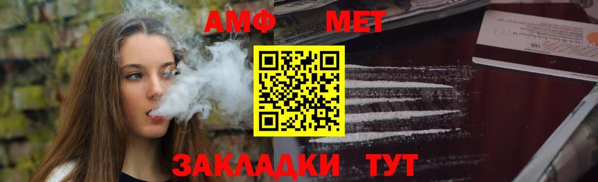 Кудрово  АМФ Premium  АМФ  Вход с VPN  Amphetamine 