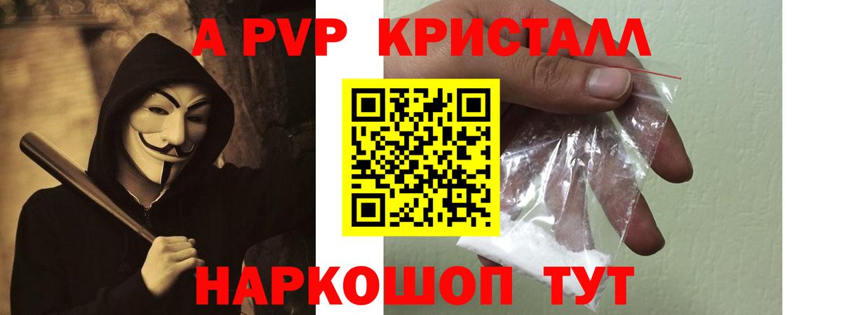 A PVP Соль  Вход с VPN  Alfa_PVP  Альфа ПВП СК  Alpha-PVP крисы CK  Кудрово 