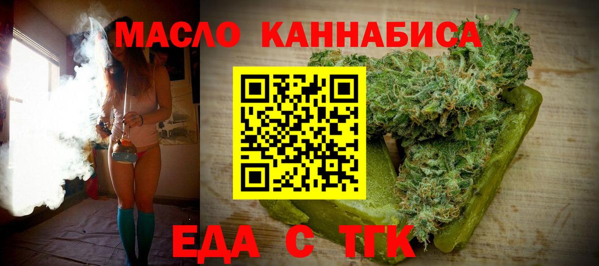 Печенье с ТГК конопля  Вход с VPN  Кудрово 