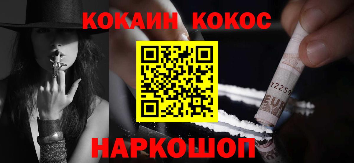Кудрово  Cocaine Колумбийский  Вход с VPN  Кокаин VHQ 