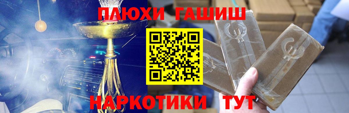 Кудрово  ГАШ  Вход с VPN  ГАШ убойный 