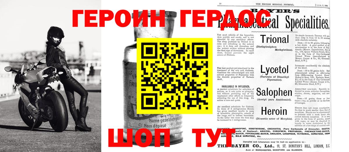 Кудрово  Героин Heroin  Вход с VPN 