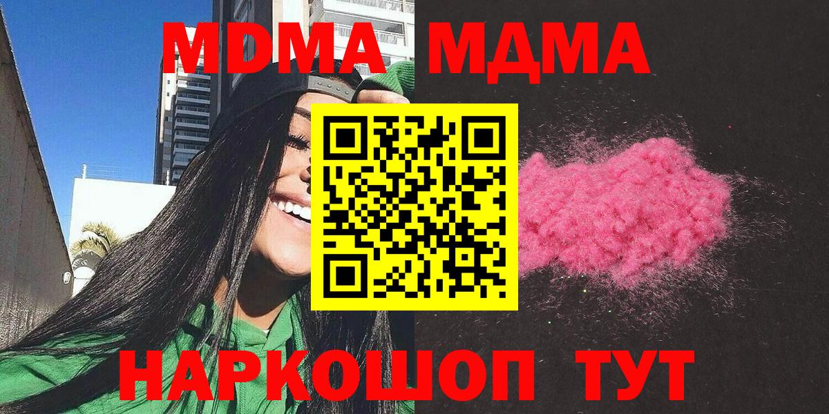 Кудрово  МДМА crystal  МДМА Molly  Вход с VPN 