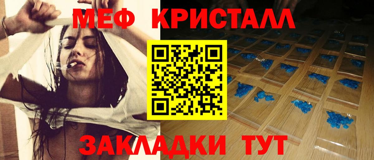МЕФ мука  МЯУ-МЯУ mephedrone  МЯУ-МЯУ  МЯУ-МЯУ  Кудрово  Вход с VPN 