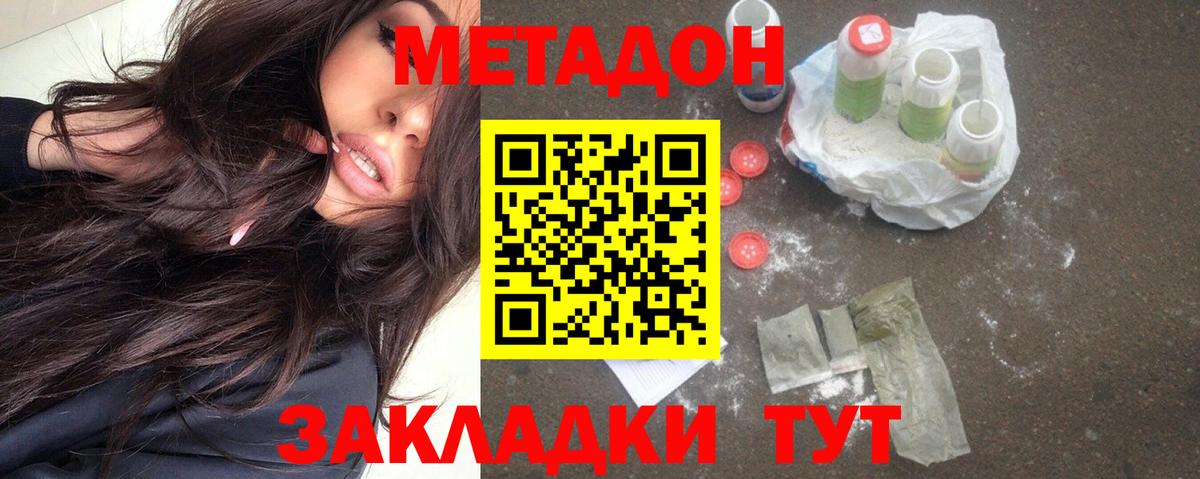 МЕТАДОН белоснежный  Вход с VPN  Кудрово 