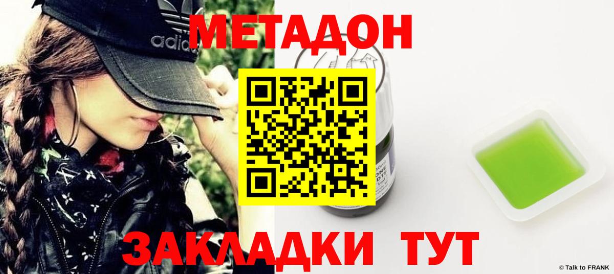 Метадон белоснежный Кудрово