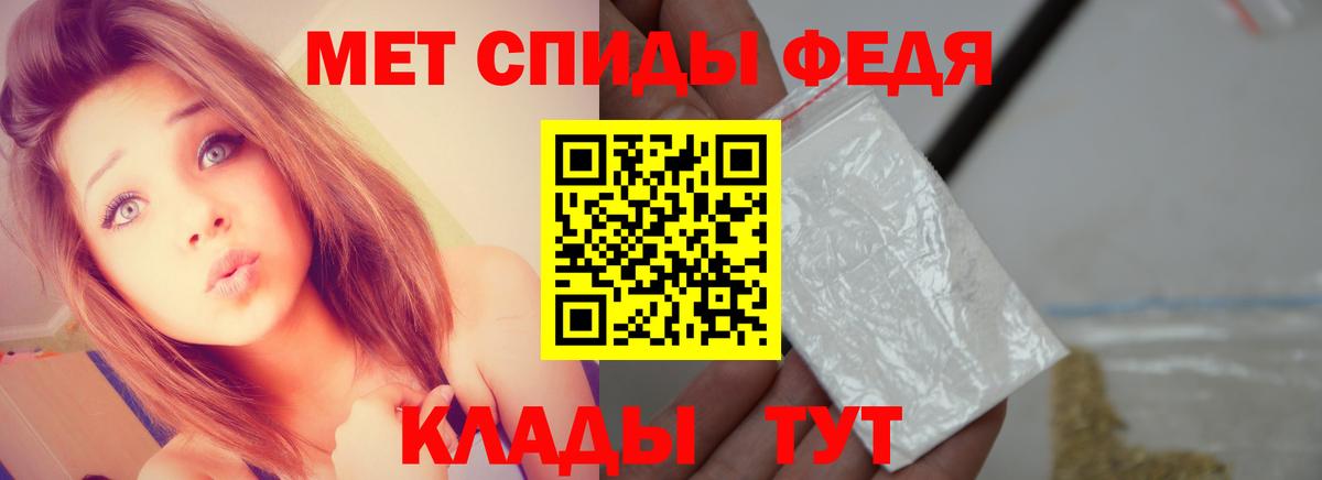 МЕТАМФЕТАМИН витя  Вход с VPN  Кудрово 