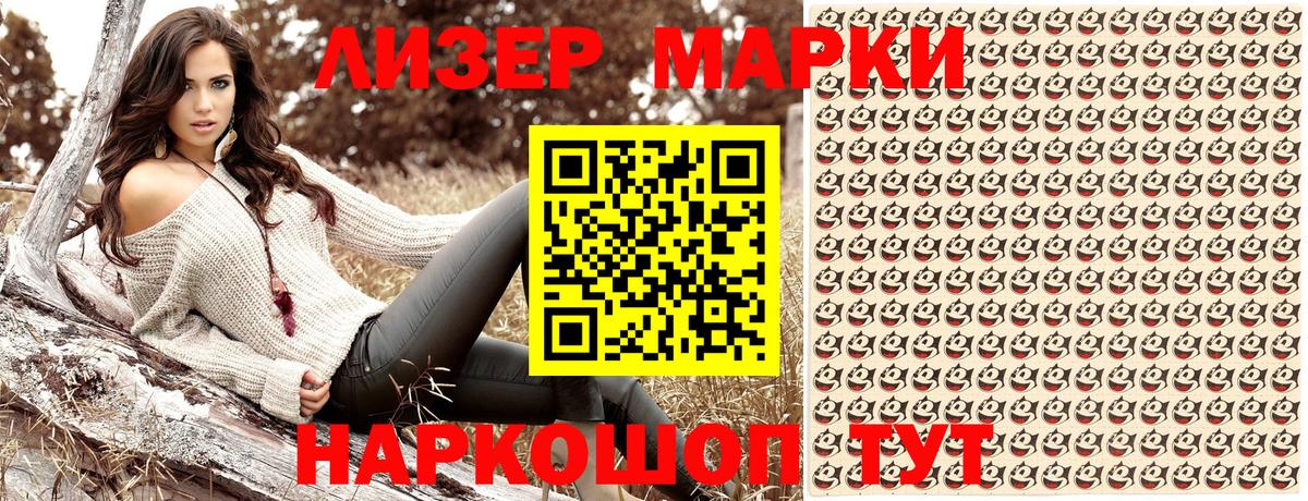 Марки N-bome  Вход с VPN  Кудрово  Марки NBOMe 1500мкг  Марки NBOMe 1500мкг 