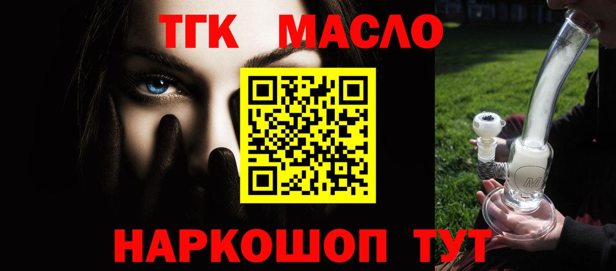 ТГК концентрат  Вход с VPN  Кудрово 